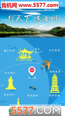 汝州旅游