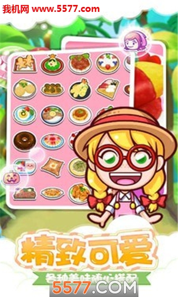 料理妈妈的厨房
