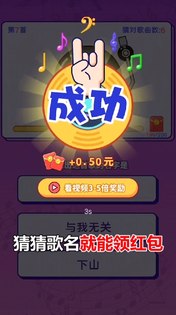 我爱记歌名