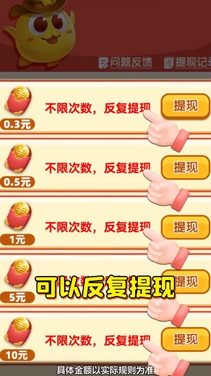 福袋消消乐领红包