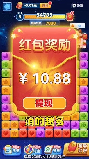 福袋消消乐领红包