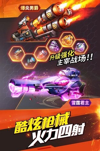 时空枪战
