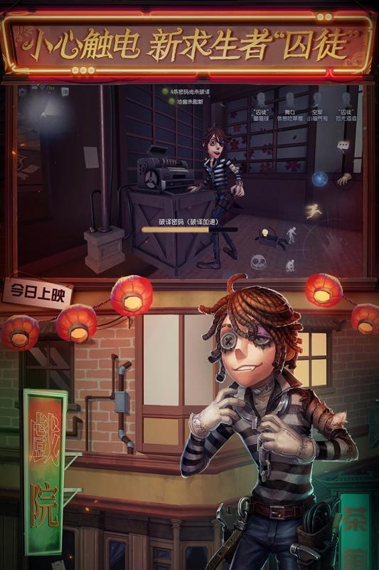 第五人格1号玩家版本