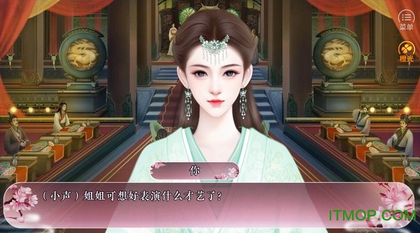 宫斗之步步为营