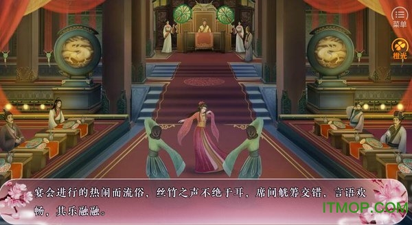 宫斗之步步为营