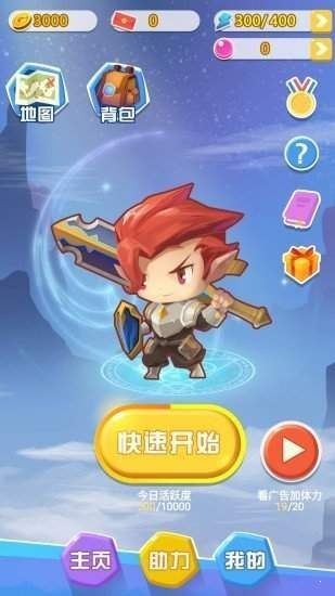 炫斗弹珠