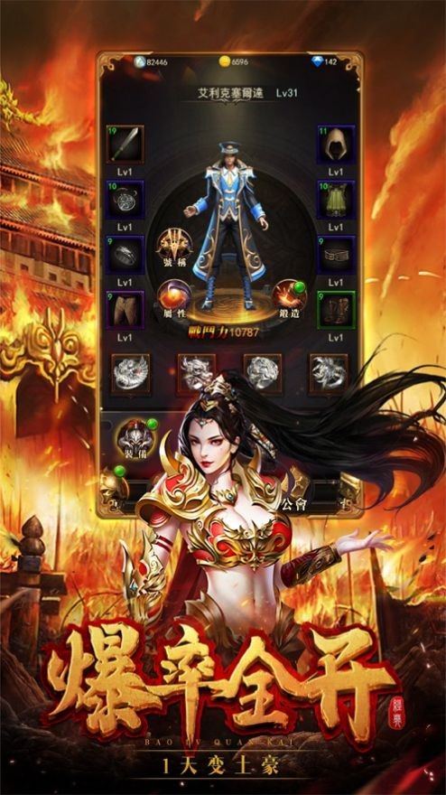 偃月传奇打金版