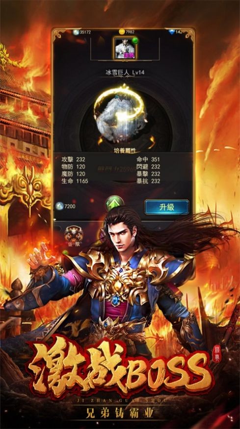 偃月传奇打金版