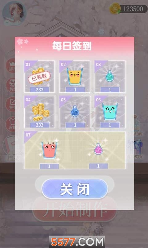 梦幻调酒师