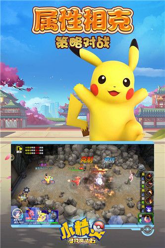 小精灵寻找魔法石BT版