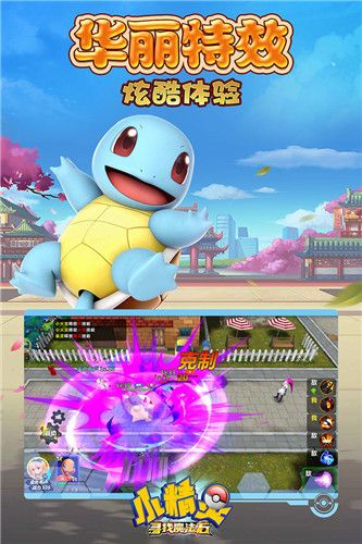 小精灵寻找魔法石BT版
