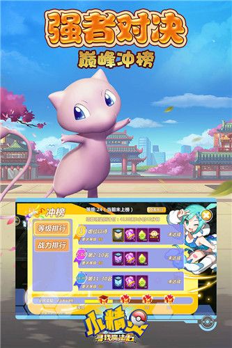 小精灵寻找魔法石BT版
