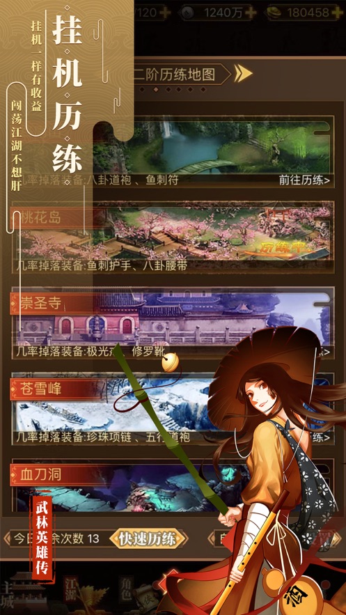 大唐琉璃梦之兰陵王妃安卓