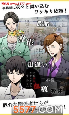 若无其事侦探中文版