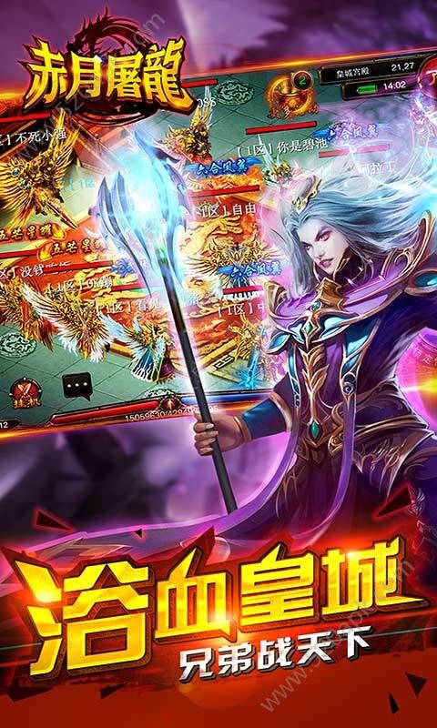 屠龙王者之锋