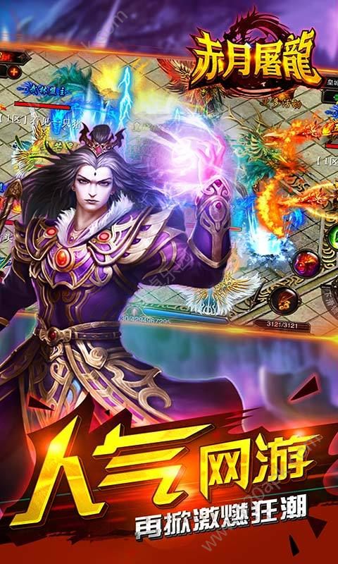 屠龙王者之锋
