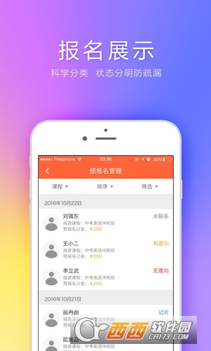 考拉微店课堂版APP