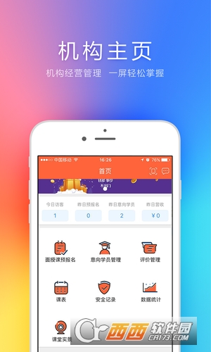 考拉微店课堂版APP