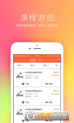 考拉微店课堂版APP