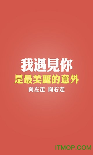 表白墙