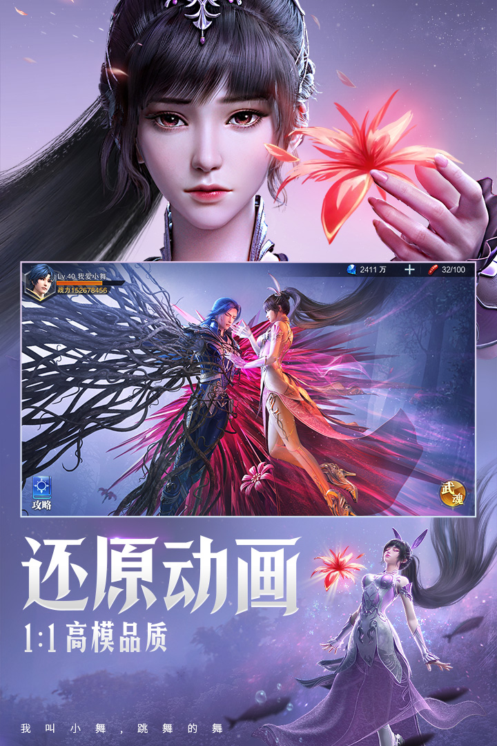 斗罗大陆魂师对决3d腾讯版