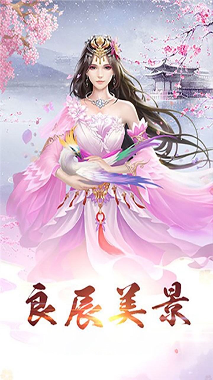仙域争霸百度版