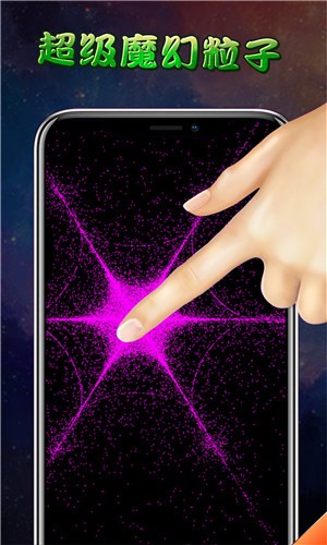 超级魔幻粒子2