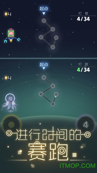 星空旅行记忆修改版