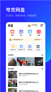 夸克高考志愿填报APP