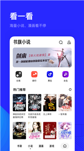 夸克高考志愿填报APP