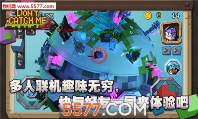 别抓我