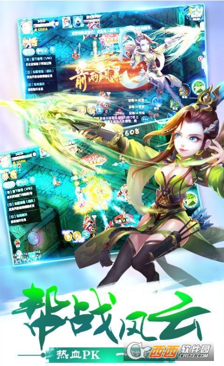 少年仙尊