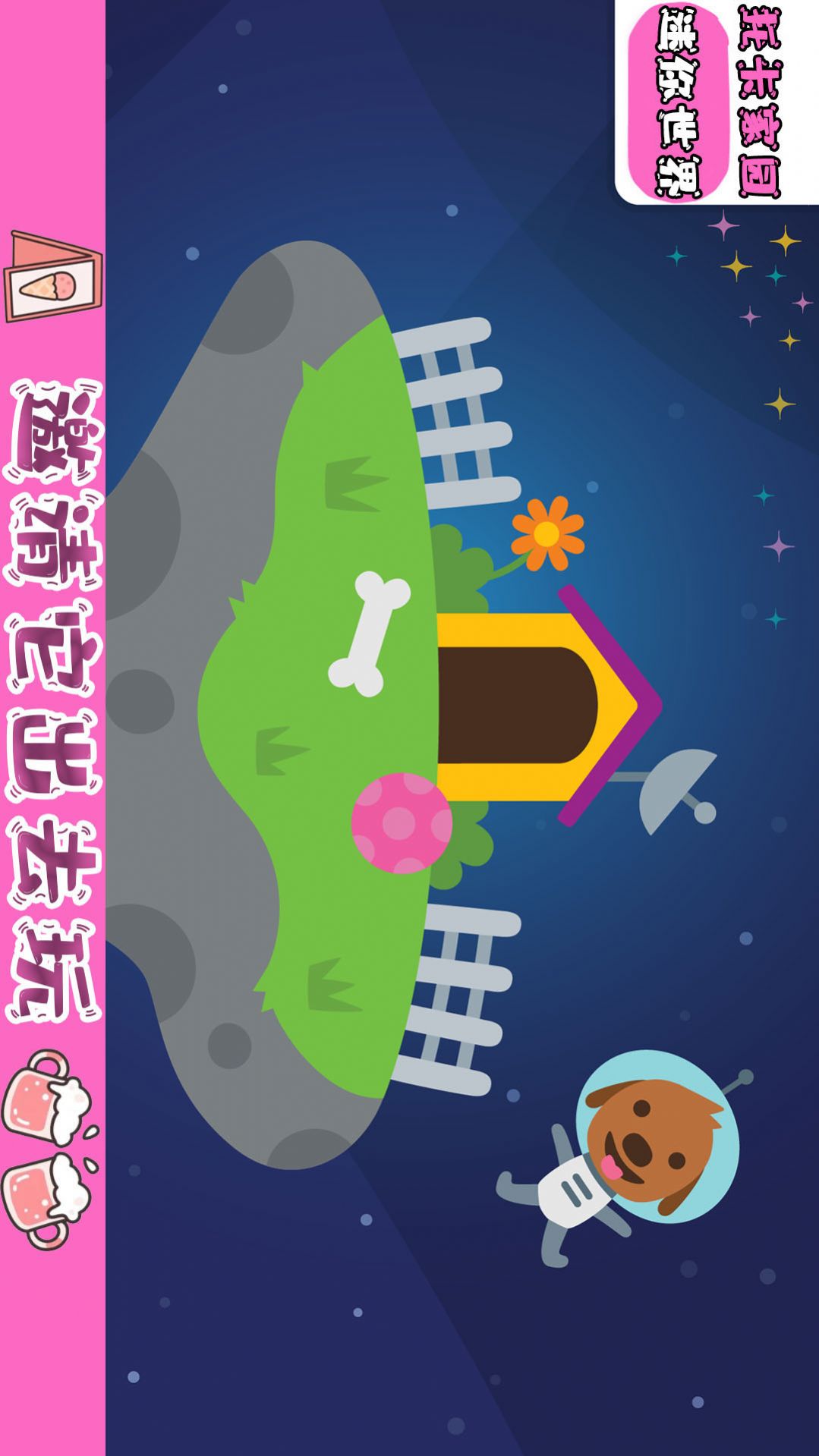 托卡家园迷你世界游戏