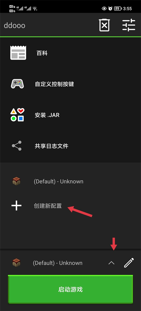 java版我的世界