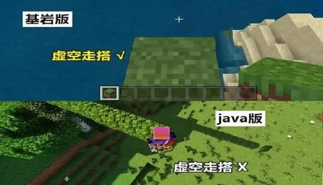 java版我的世界