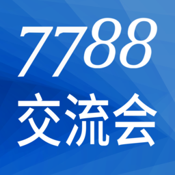 7788交流会