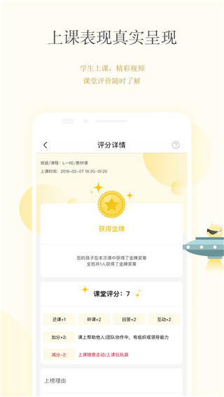 CC校内通正版APP