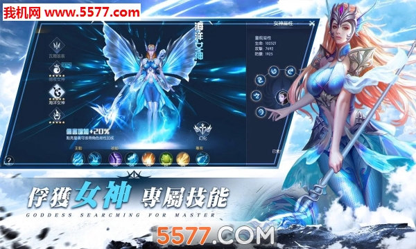 神域守望