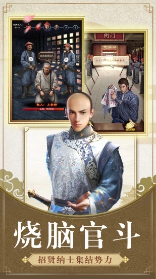 神州小县令腾讯版
