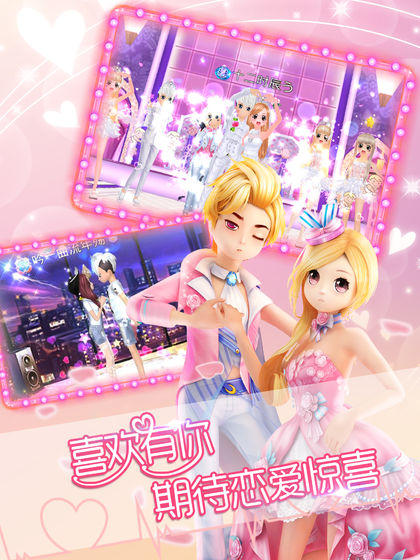 恋舞ol无限M币版