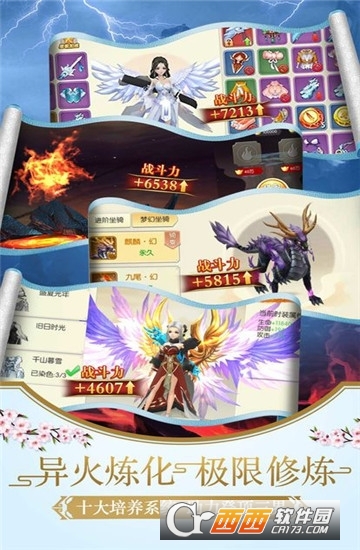 梦回长生