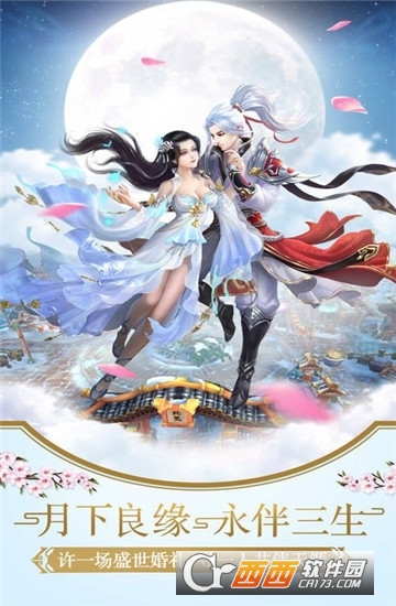 梦回长生
