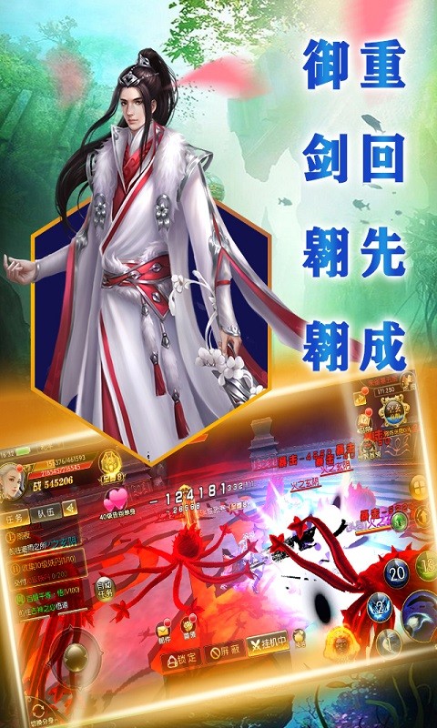 大话仙境仙缘版