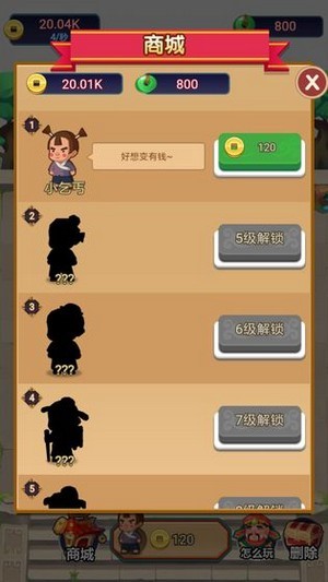 今晚迎财神赚钱版