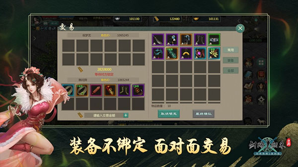 剑网1归来华为渠道服