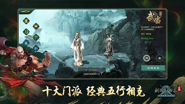 剑网1归来华为渠道服