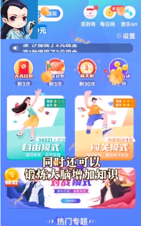 欢乐大逃亡红包版