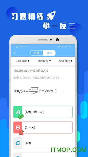 高考数学冲刺