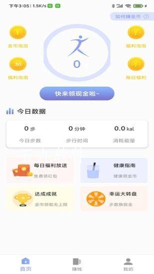 奥泰运动app官方版