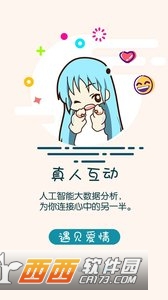 心跳学院内购版